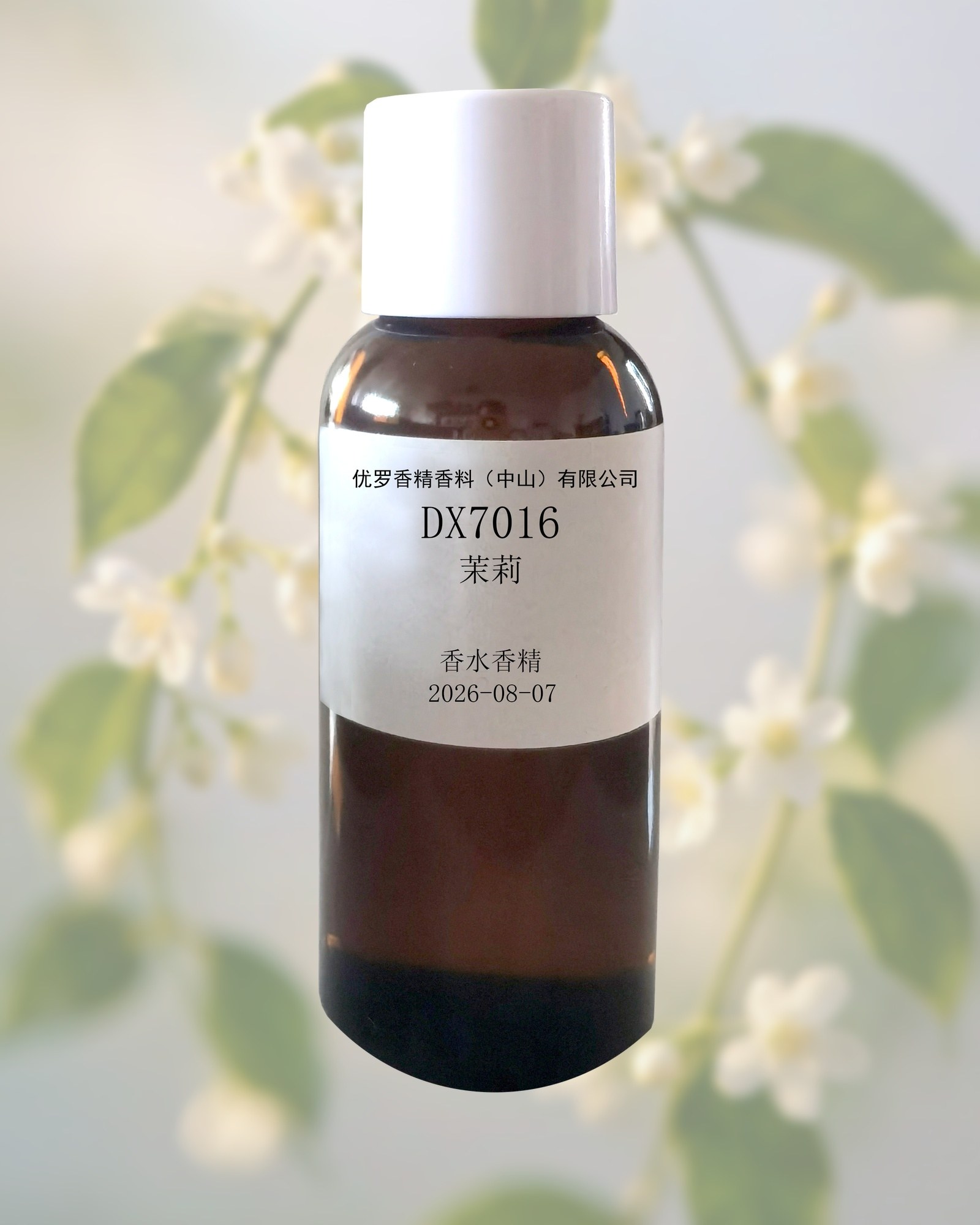 茉莉