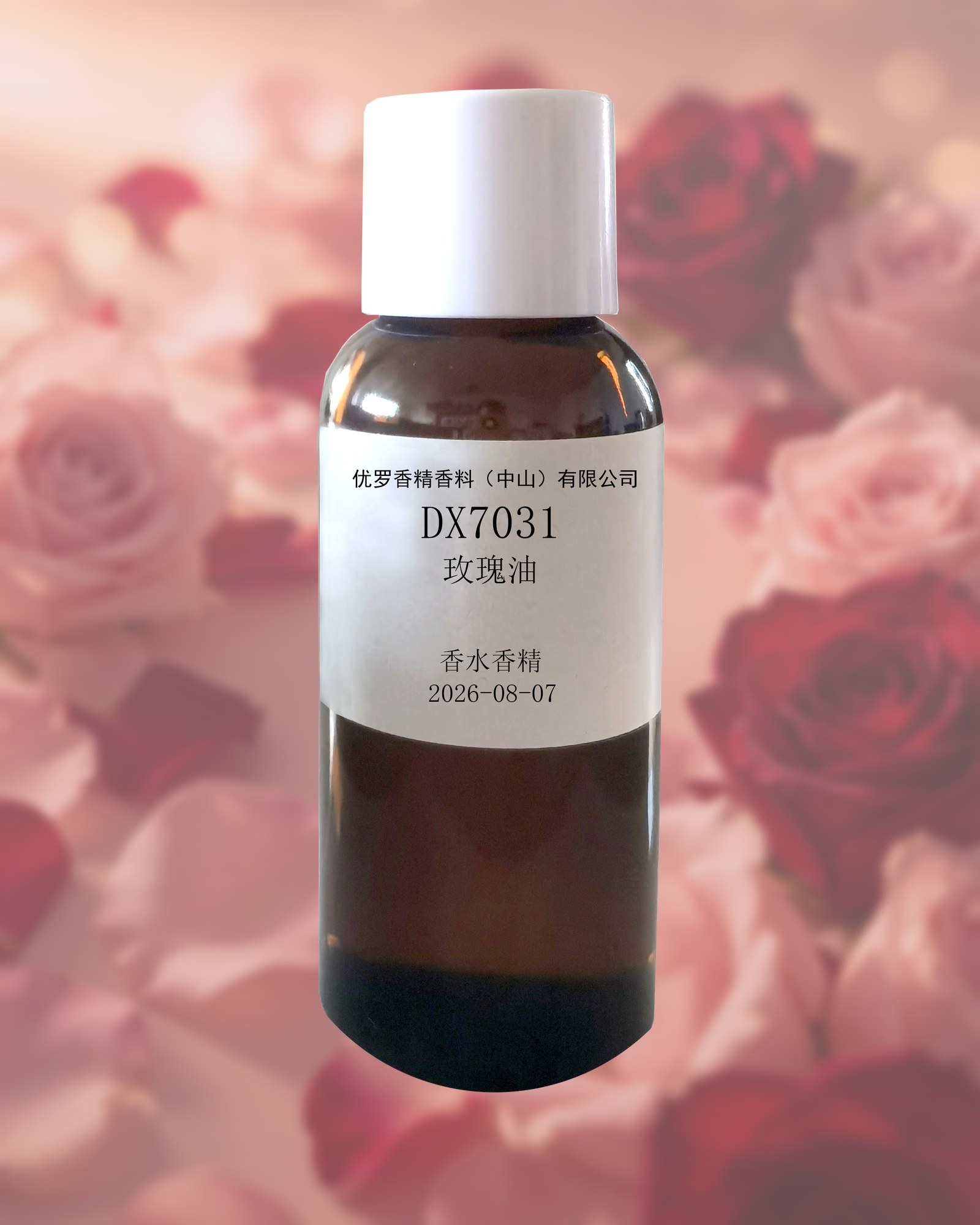 玫瑰油