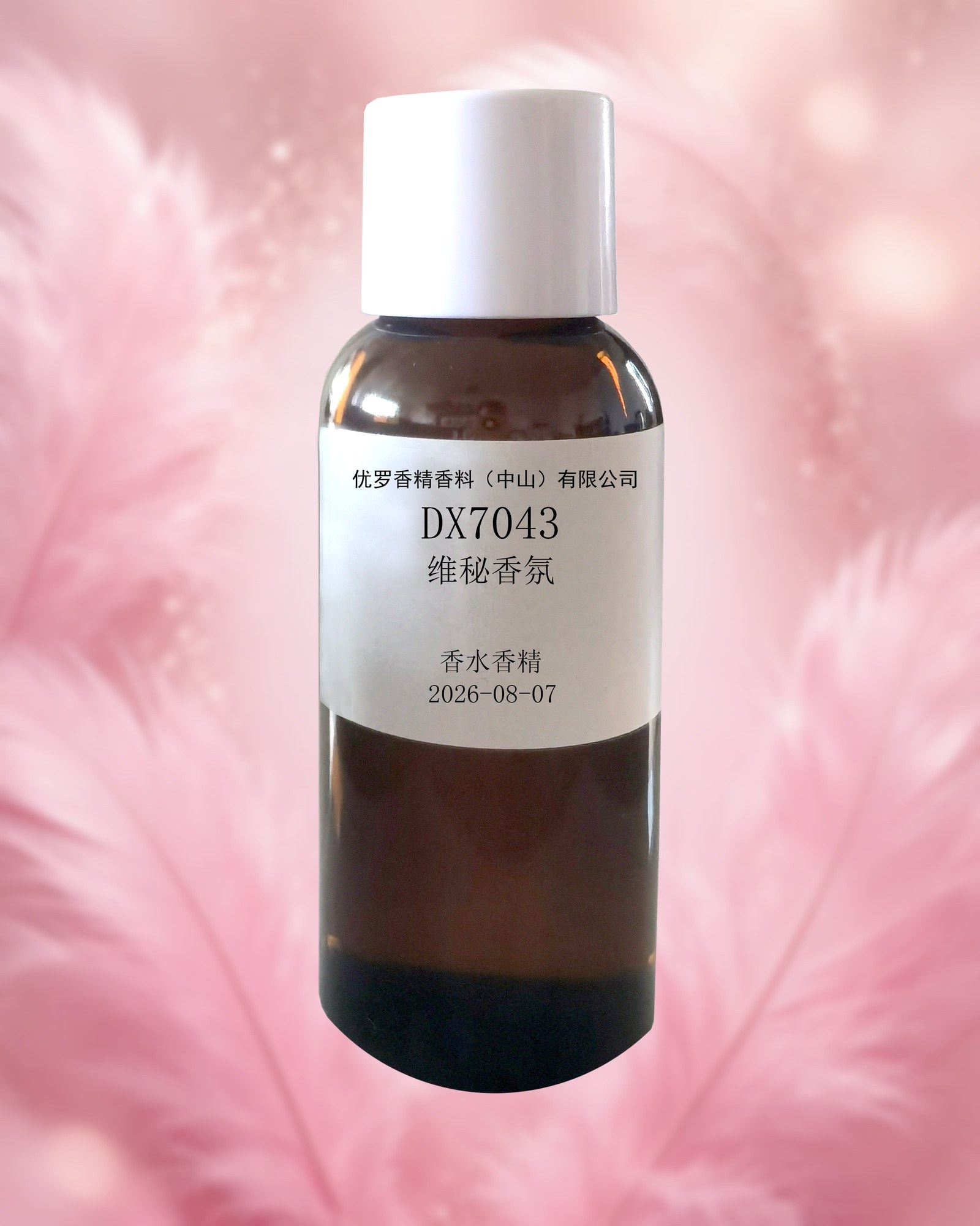 维秘香氛