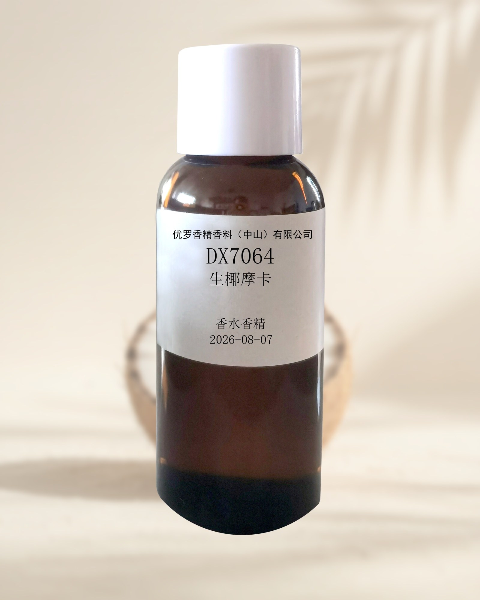 生椰摩卡