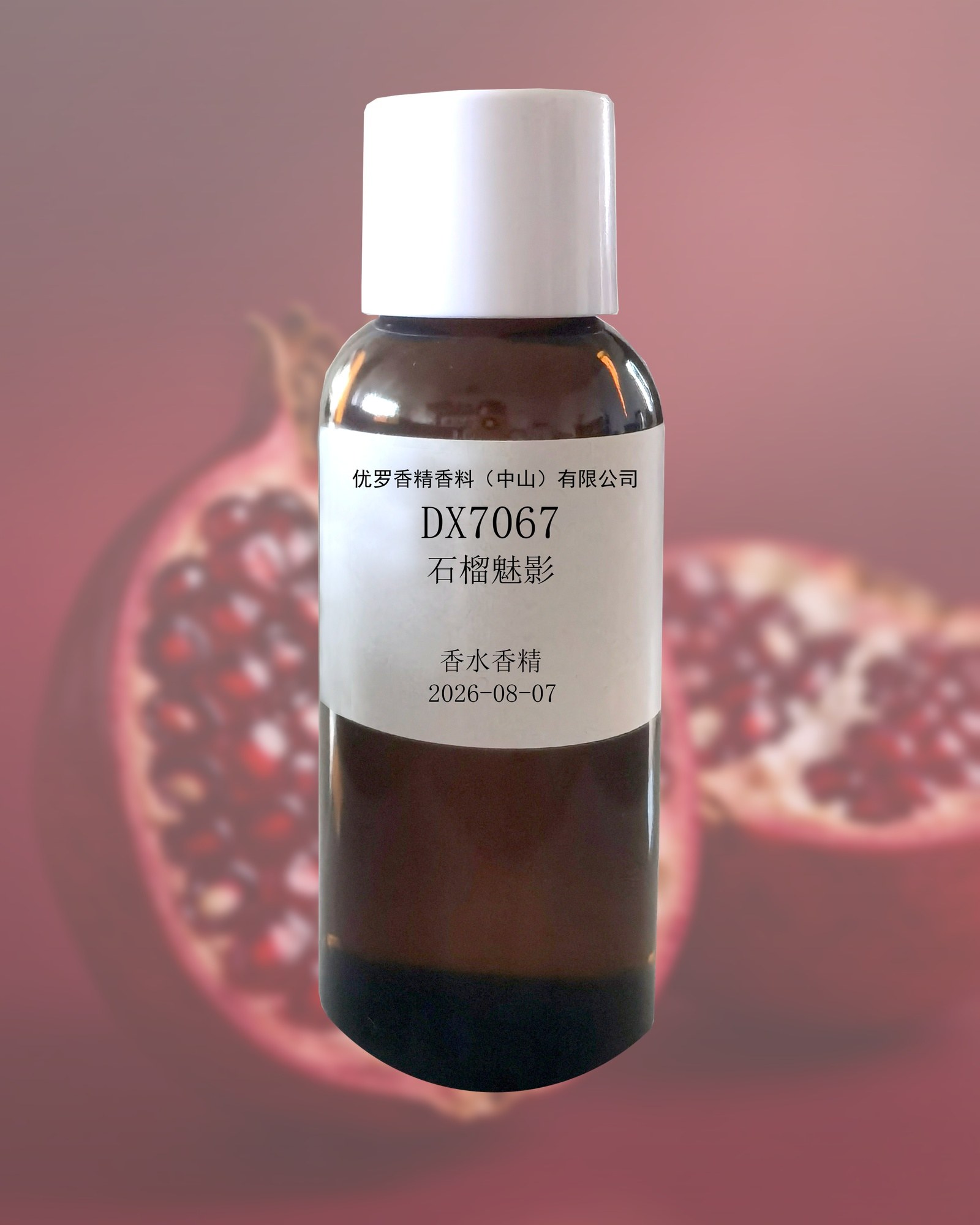 石榴魅影