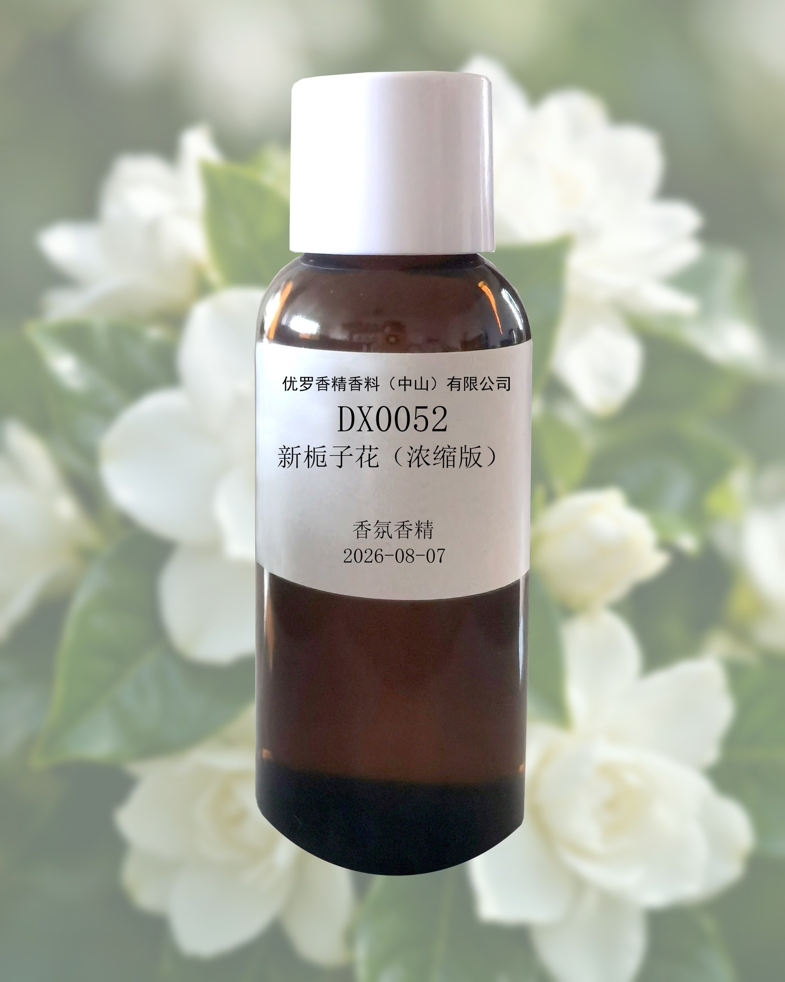 新栀子花