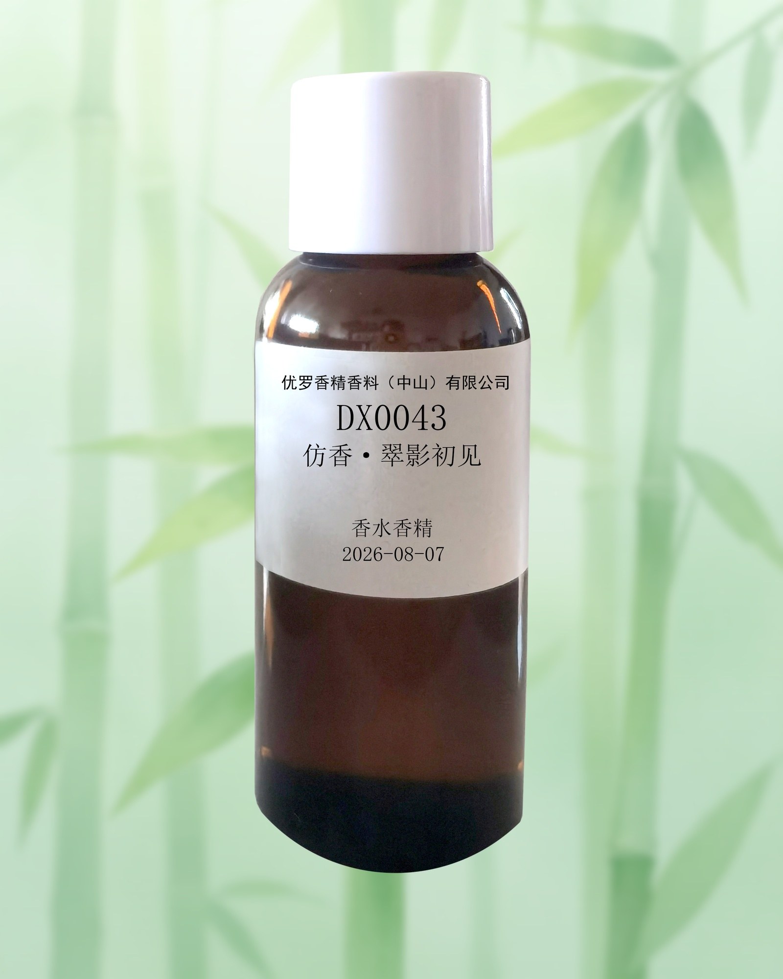 仿香·翠影初见