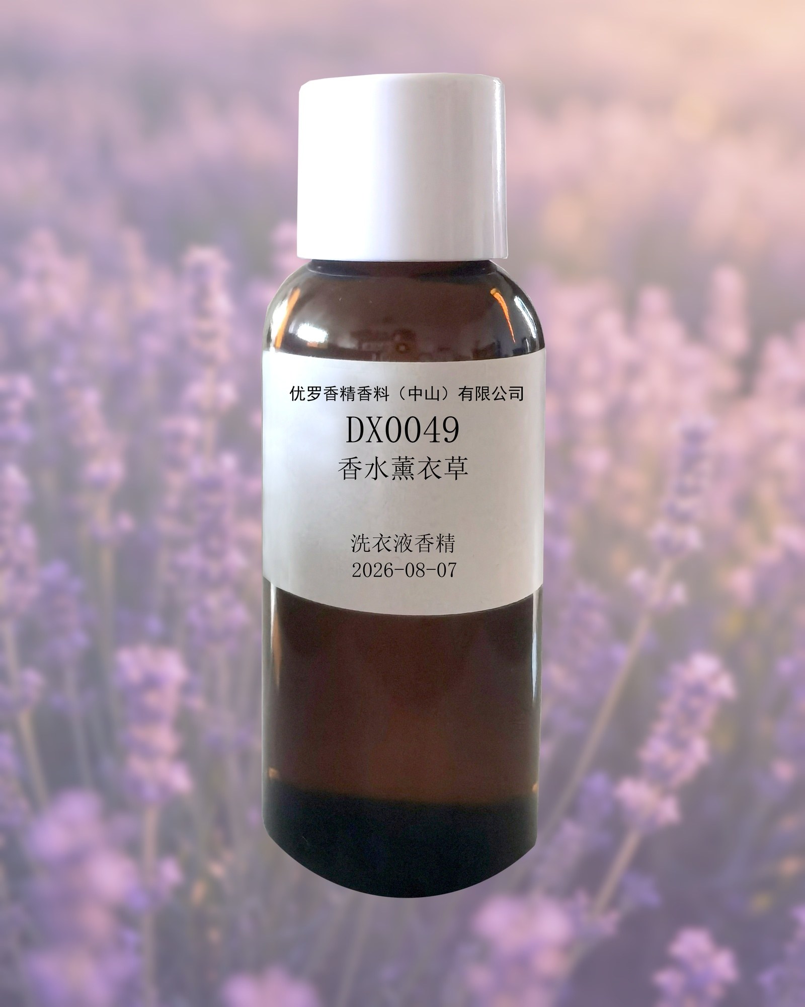香水薰衣草