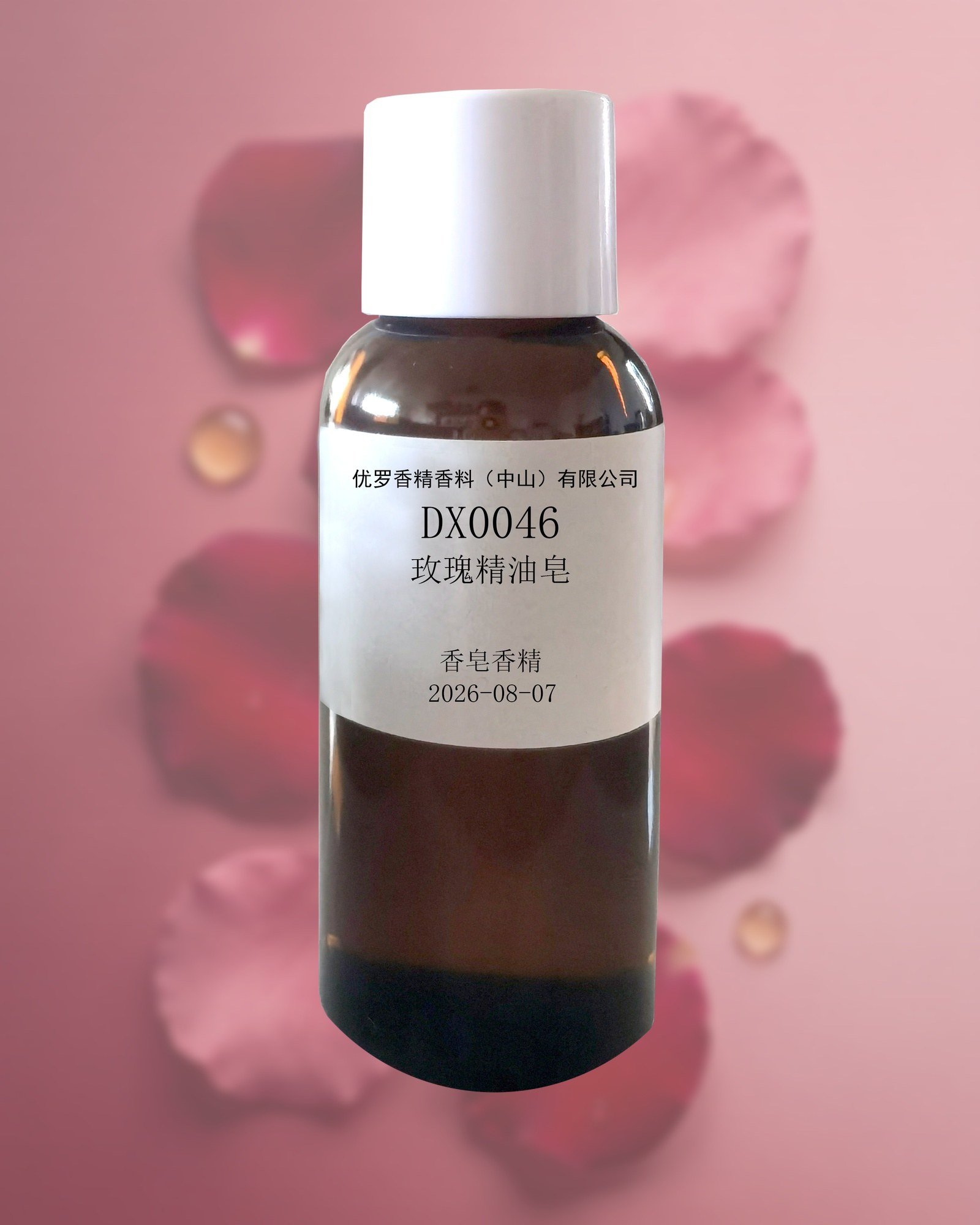 玫瑰精油皂